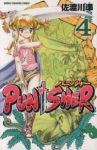 PUNISHER (4) 佐渡川準