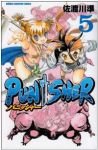 PUNISHER (5) 佐渡川準