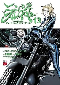 ニンジャスレイヤー(1-13巻セット・以下続巻)ブラッドレー・ボンド【1週間以内発送】