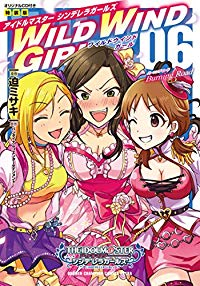 【特装版 CD付】THE IDOLM@STER CINDERELLA GIRLS WILD WIND GIRL　全巻(1-6巻セット・完結)迫ミサキ【1週間以内発送】