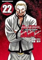 クローズ 外伝 鳳仙花 the beginning of HOUSEN【1-22巻セット】 齋藤周平