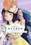 【予約商品】魔女先輩日報(1-5巻セット)