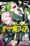 魔入りました!入間くん if Episode of 魔フィア【1-2巻セット】 hiro者