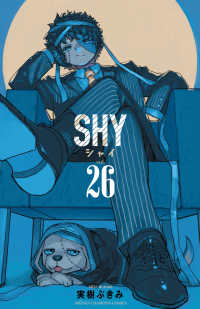 【予約商品】SHY(1-26巻セット)