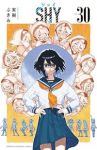 【予約商品】SHY(1-30巻セット)