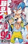 【予約商品】弱虫ペダル(1-96巻セット)