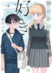 隣のお姉さんが好き　全巻(1-4巻セット・完結)藤近小梅【1週間以内発送】