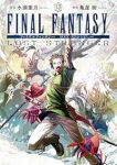【予約商品】FINAL FANTASY LOST STRANGER(1-13巻セット)