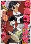 【予約商品】最高難度迷宮でパーティに置き去りにされたSランク剣士、本当に(1-7巻セット)
