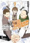 【予約商品】万能「村づくり」チートでお手軽スローライフ 〜村ですが何か?(1-7巻セット)