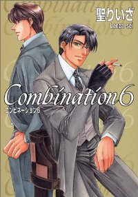 COMBINATION　全巻(1-6巻セット・完結)聖りいざ【1週間以内発送】