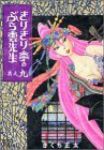 きりきり亭のぶら雲先生【全9巻完結セット】 きくち正太