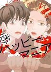 【予約商品】後ハッピーマニア(全6巻セット)
