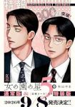 【予約商品】女の園の星(1-5巻セット)