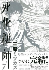 マンガ全巻セットが日本最安値!コミチョク本店 | 楽天・Amazon