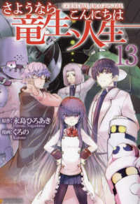 【予約商品】さようなら竜生、こんにちは人生(1-13巻セット)