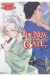 【予約商品】THE NEW GATE(1-17巻セット)