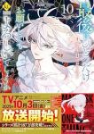 最後にひとつだけお願いしてもよろしいでしょうか(1-10巻セット・以下続巻)ほおのきソラ【1週間以内発送】