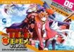 お気の毒ですが、冒険の書は魔王のモノになりました。 (6) サイトウミチ