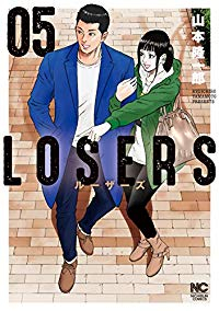 LOSERS【全5巻完結セット】 山本隆一郎