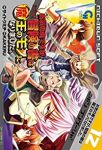 お気の毒ですが、冒険の書は魔王のモノになりました。(1-12巻セット・以下続巻)サイトウミチ【1週間以内発送】