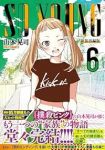 SO YOUNG　全巻(1-6巻セット・完結)山本晃司【1週間以内発送】