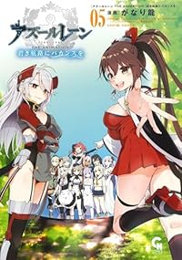 【予約商品】アズールレーン THE ANIMATION 碧き航路にバカン(1-5巻セット)