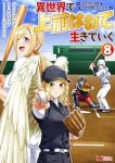 異世界で上前はねて生きていく(1-8巻セット・以下続巻)こばみそ【1週間以内発送】