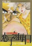 恋子の毎日　全巻(1-32巻セット・完結)ジョ-ジ秋山【1週間以内発送】