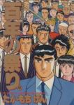 百年の祭り　全巻(1-13巻セット・完結)たかもちげん【1週間以内発送】