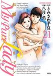 My Pure Lady　全巻(1-21巻セット・完結)八月薫【1週間以内発送】