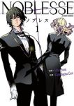 ノブレス NOBLESSE (1) KwangsuLee