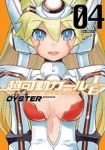 超可動ガール1/6　全巻(1-4巻セット・完結)OYSTER【1週間以内発送】