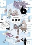 【予約商品】ダンジョンの中のひと(1-6巻セット)