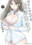 【予約商品】だらしないです 堀田先生!(1-7巻セット)
