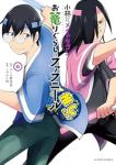 【予約商品】小林さんちのメイドラゴン お篭りぐらしのファフニール(1-6巻セット)