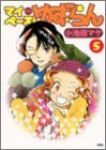 マイペースゆず・らん　全巻(1-5巻セット・完結)小池田マヤ【1週間以内発送】