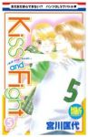 Kiss and Fight (5) 宮川匡代
