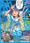 【予約商品】しょせん他人事ですから 〜とある弁護士の本音の仕事〜(1-7巻セット)