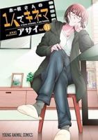 【予約商品】木根さんの1人でキネマ(1-11巻セット)