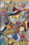 ハーメルンのバイオリン弾き　全巻(1-37巻セット・完結)渡辺道明【1週間以内発送】