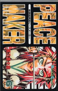 新選組異聞ピースメーカー　全巻(1-6巻セット・完結)黒乃奈々絵【1週間以内発送】