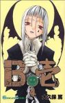 B壱　全巻(1-4巻セット・完結)大久保篤【1週間以内発送】