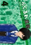 んぐるわ会報(1-4巻セット・以下続巻)高尾じんぐ【1週間以内発送】