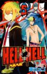 HELL HELL【全5巻完結セット】 東ジュン