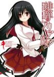 緋弾のアリアAA (4) 橘書画子