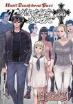 死がふたりを分かつまで　全巻(1-26巻セット・完結)Double-S【1週間以内発送】