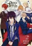 Dance with Devils -Blight-【全2巻完結セット】 七都サマコ