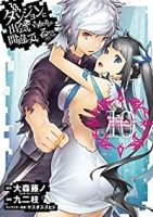 ダンジョンに出会いを求めるのは間違っているだろうか【1-10巻セット】 九二枝