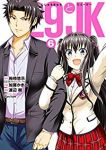 29とJK　全巻(1-6巻セット・完結)裕時悠示【1週間以内発送】